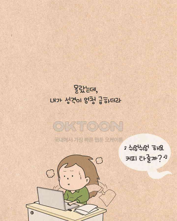 퀴퀴한 일기 ＃342．챔기름 21