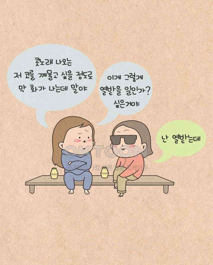 퀴퀴한 일기 ＃342．챔기름 23