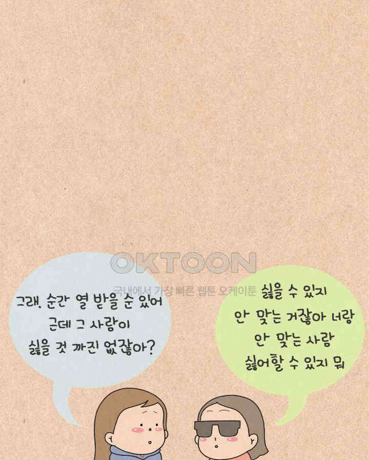 퀴퀴한 일기 ＃342．챔기름 24