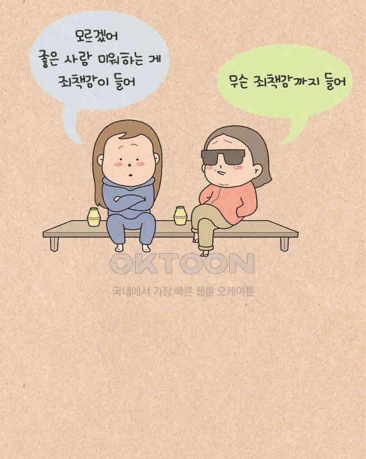 퀴퀴한 일기 ＃342．챔기름 26