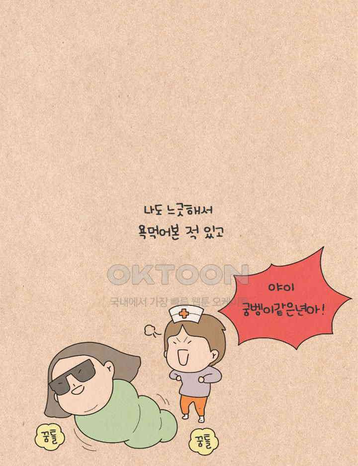 퀴퀴한 일기 ＃342．챔기름 27