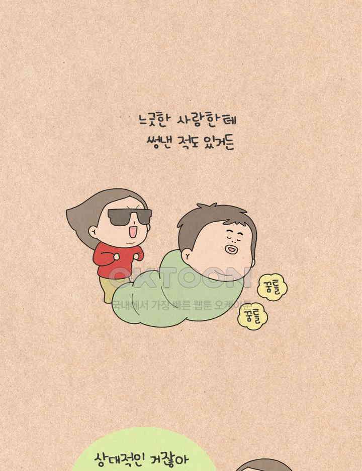 퀴퀴한 일기 ＃342．챔기름 28