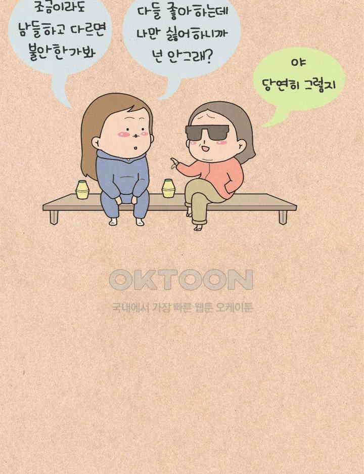 퀴퀴한 일기 ＃342．챔기름 30