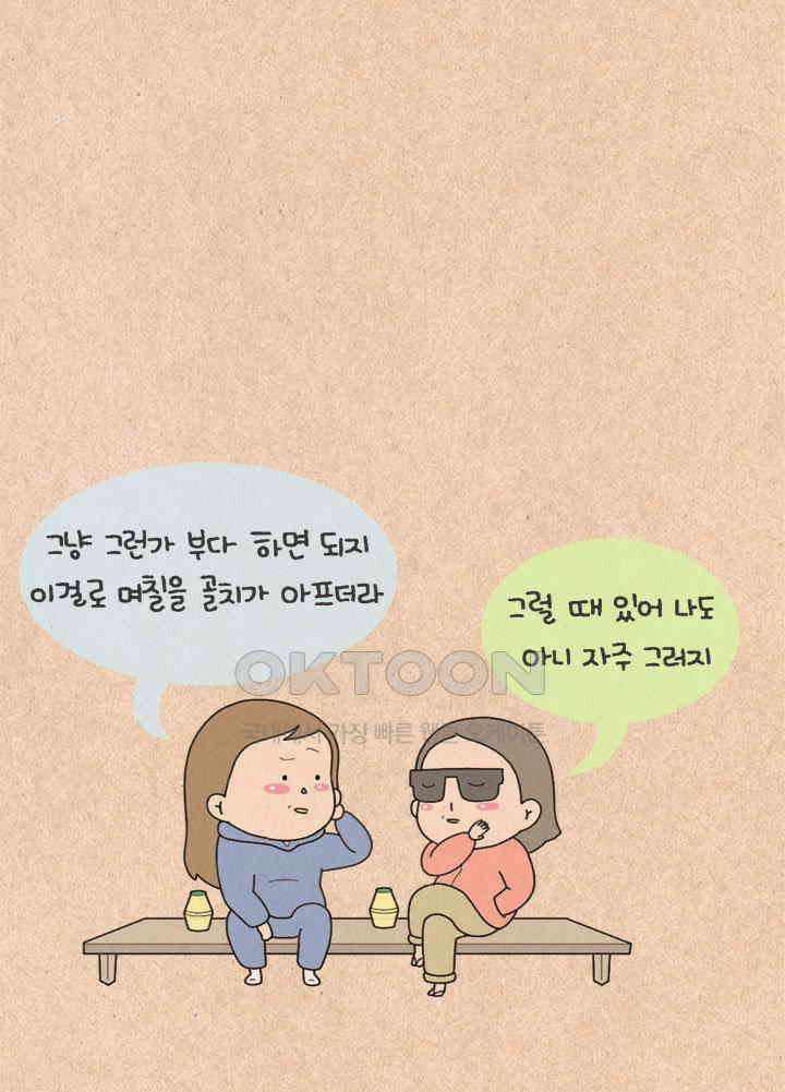 퀴퀴한 일기 ＃342．챔기름 31