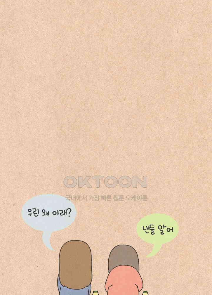 퀴퀴한 일기 ＃342．챔기름 32