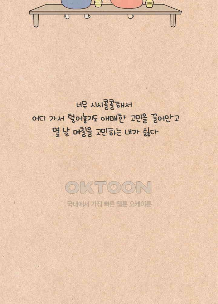 퀴퀴한 일기 ＃342．챔기름 33