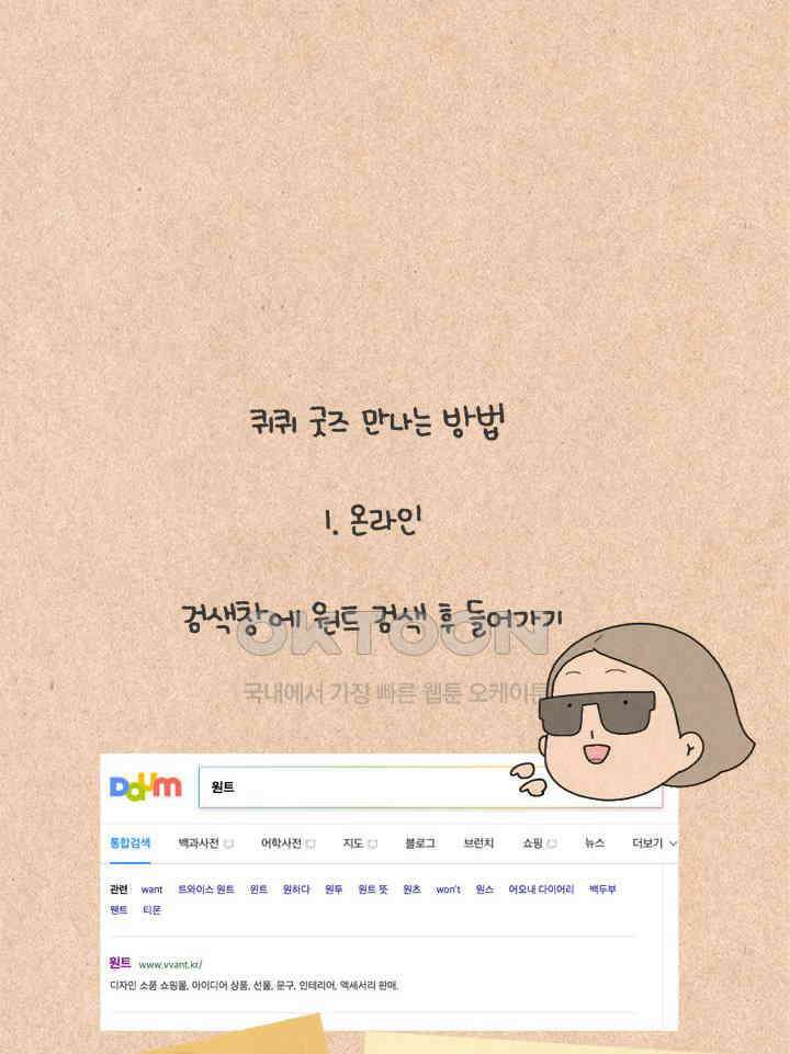 퀴퀴한 일기 ＃342．챔기름 39