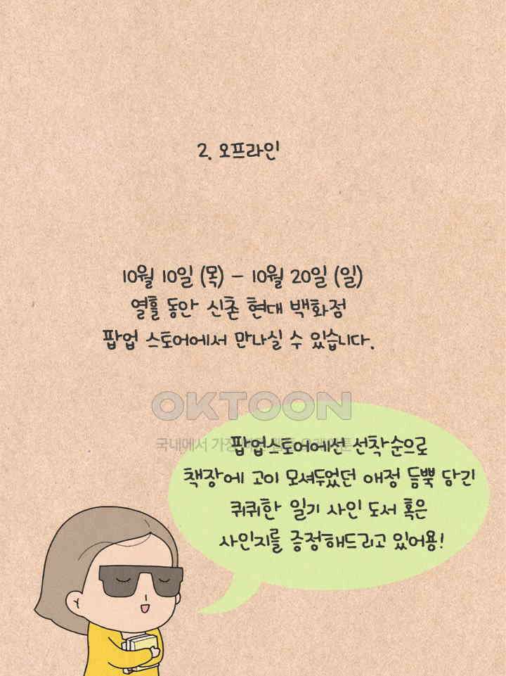 퀴퀴한 일기 ＃342．챔기름 41