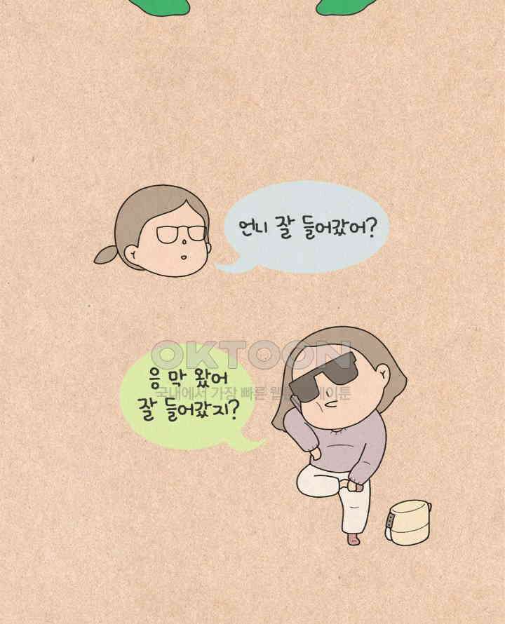 퀴퀴한 일기 ＃347． 기적의 논리 2