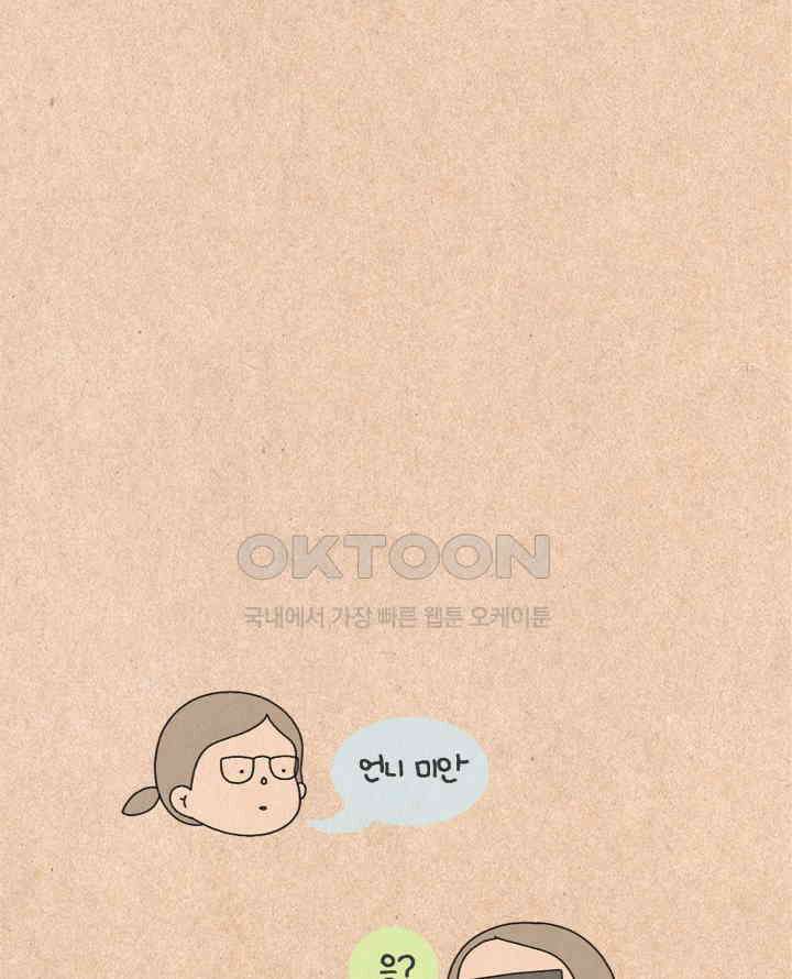퀴퀴한 일기 ＃347． 기적의 논리 3