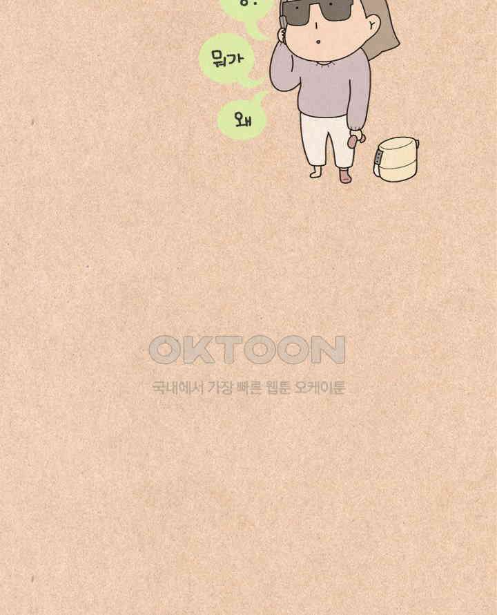 퀴퀴한 일기 ＃347． 기적의 논리 4
