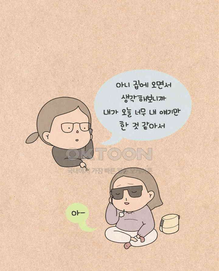 퀴퀴한 일기 ＃347． 기적의 논리 5