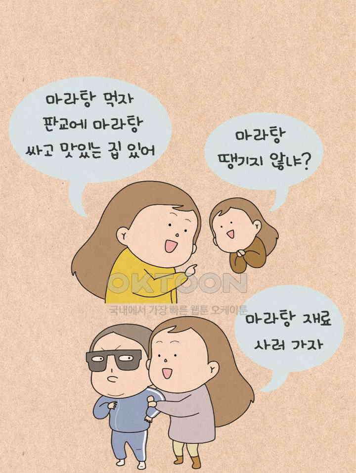 퀴퀴한 일기 ＃353． 늦 바람 2