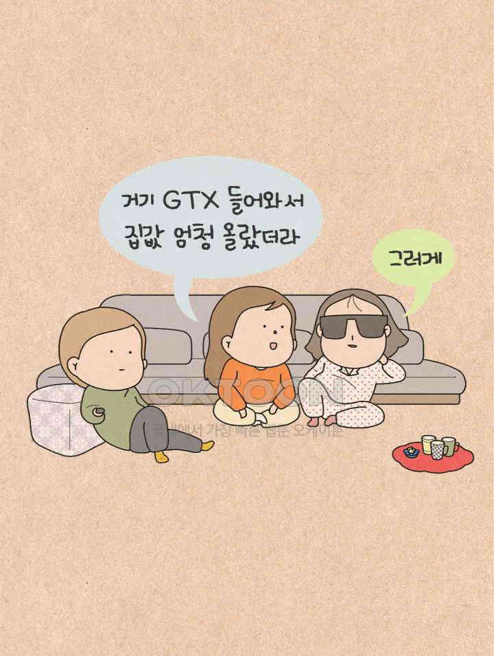 퀴퀴한 일기 ＃353． 늦 바람 4