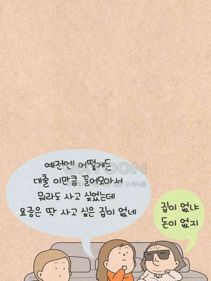 퀴퀴한 일기 ＃353． 늦 바람 5