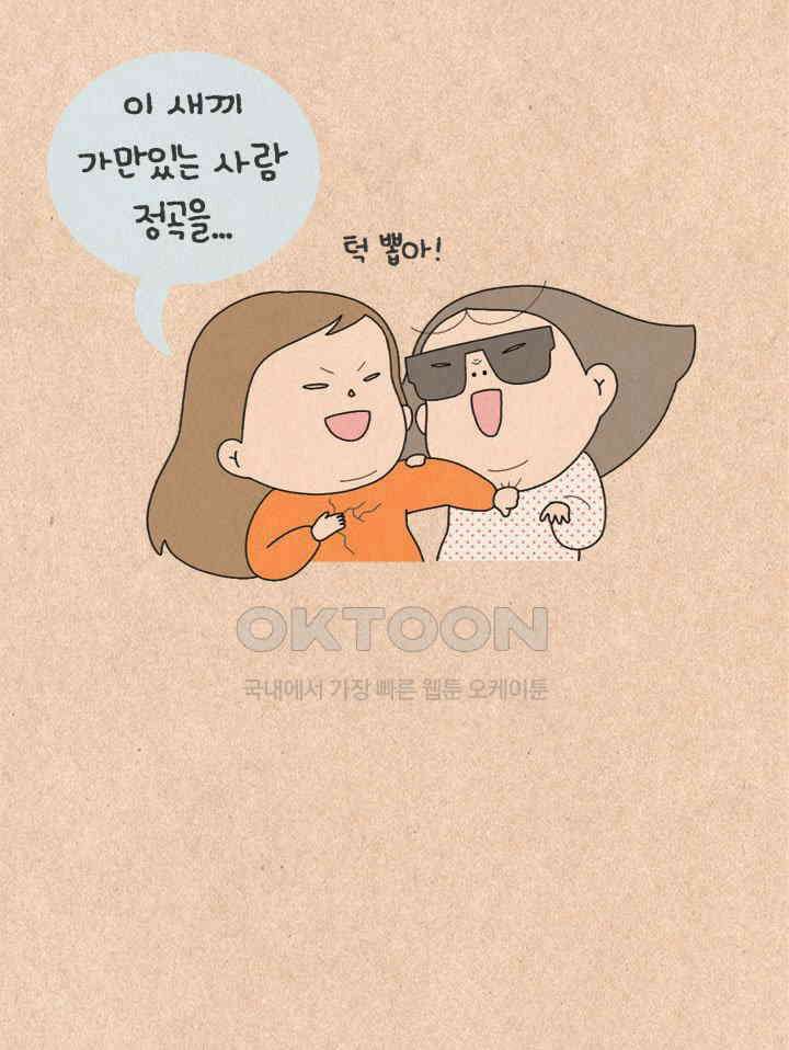퀴퀴한 일기 ＃353． 늦 바람 7