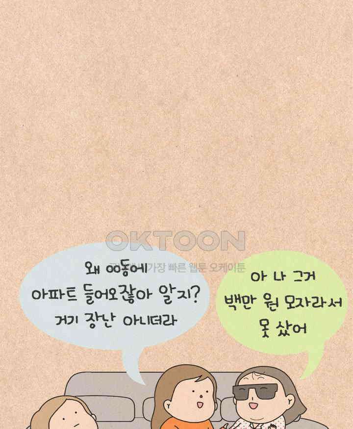 퀴퀴한 일기 ＃353． 늦 바람 8