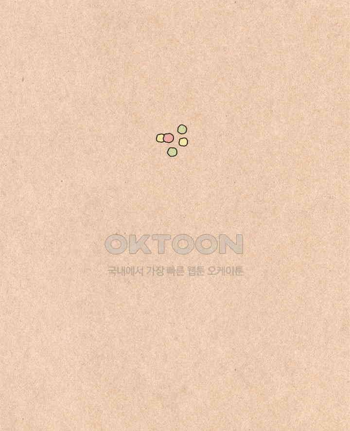 퀴퀴한 일기 ＃361．그래도 되는 사람 6