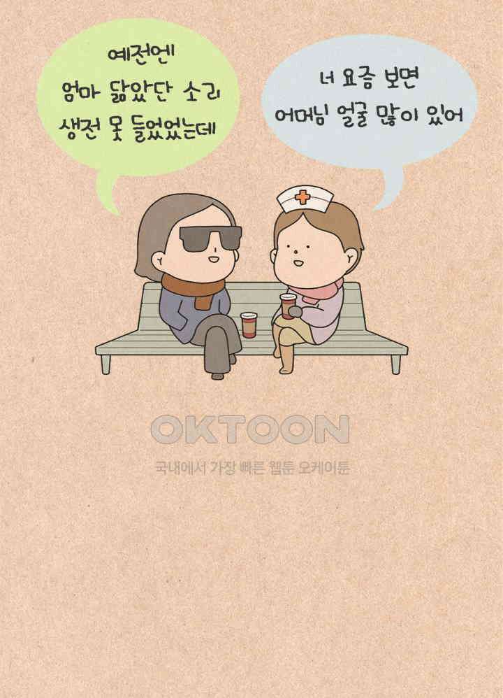 퀴퀴한 일기 ＃364．1번 표정 4