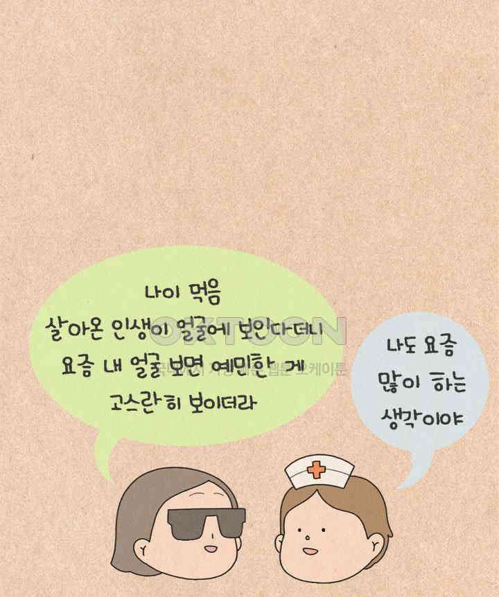 퀴퀴한 일기 ＃364．1번 표정 6
