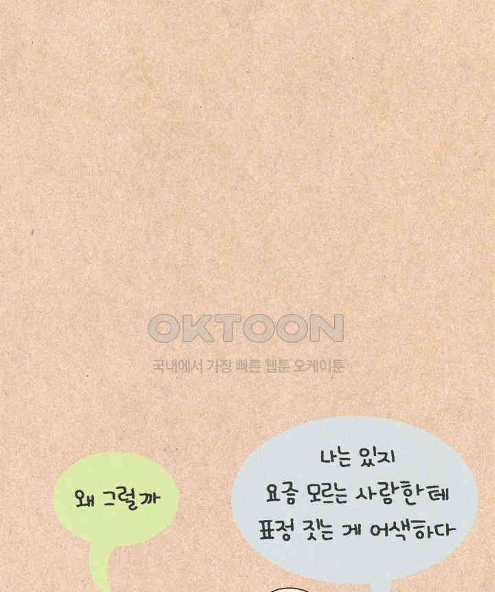 퀴퀴한 일기 ＃364．1번 표정 7