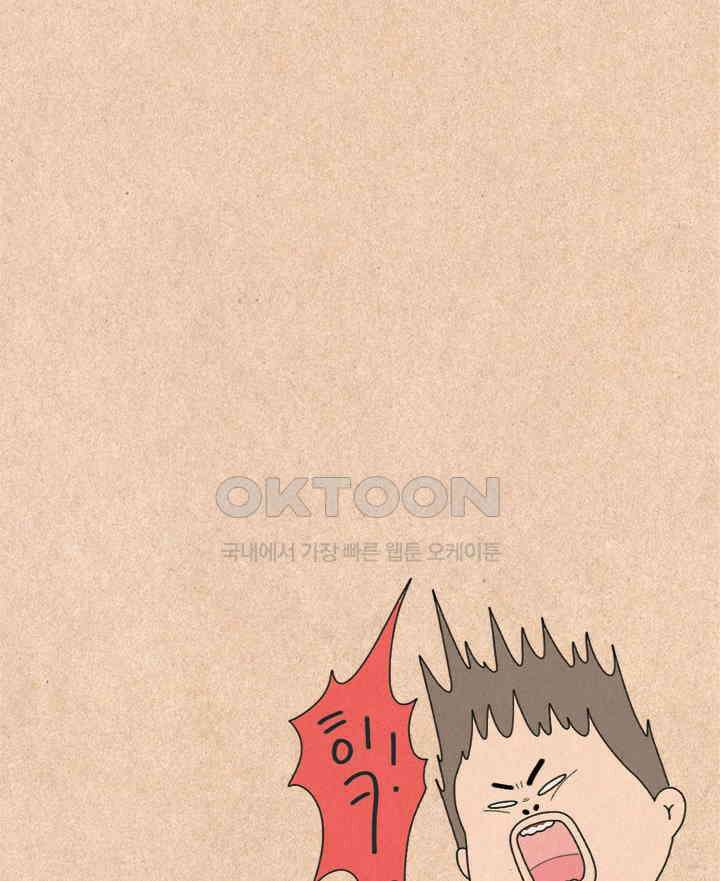 퀴퀴한 일기 ＃373．순한 맛 인간 5