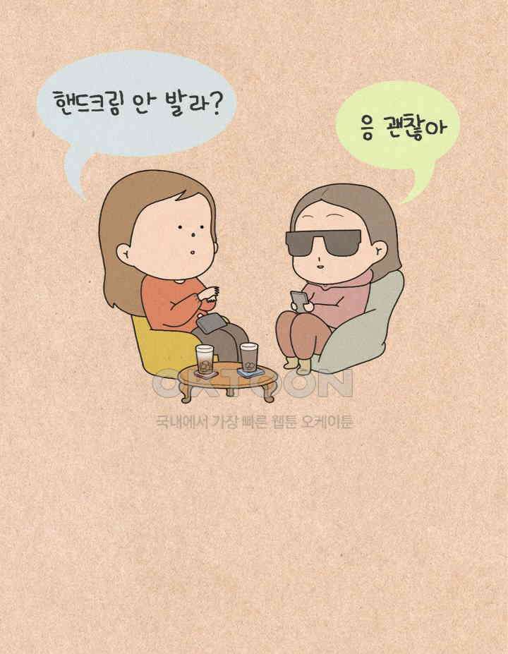 퀴퀴한 일기 ＃380．기름에게 2