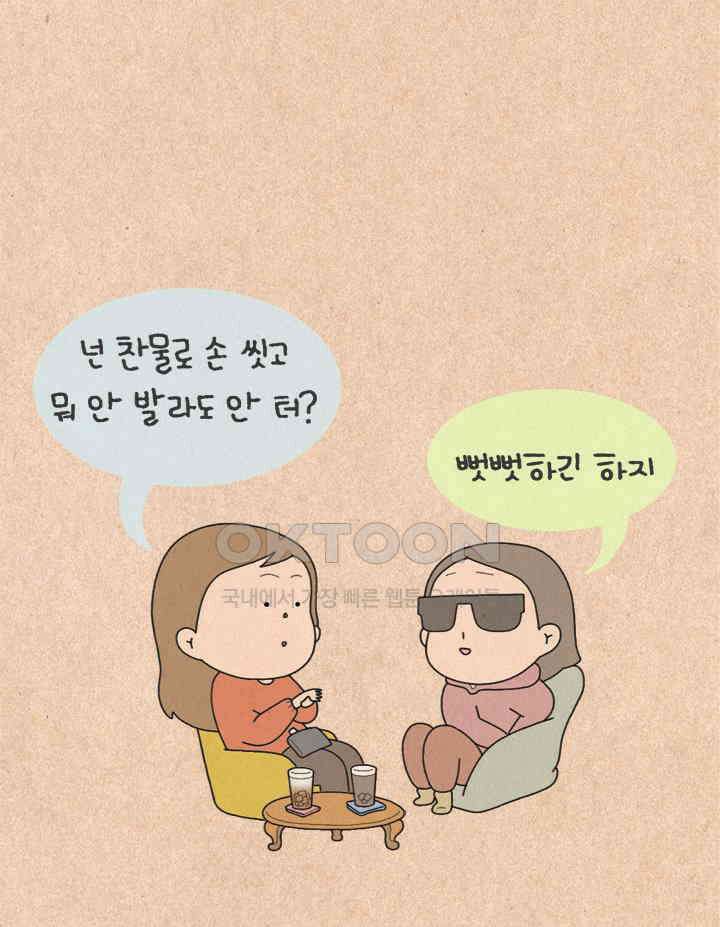 퀴퀴한 일기 ＃380．기름에게 3