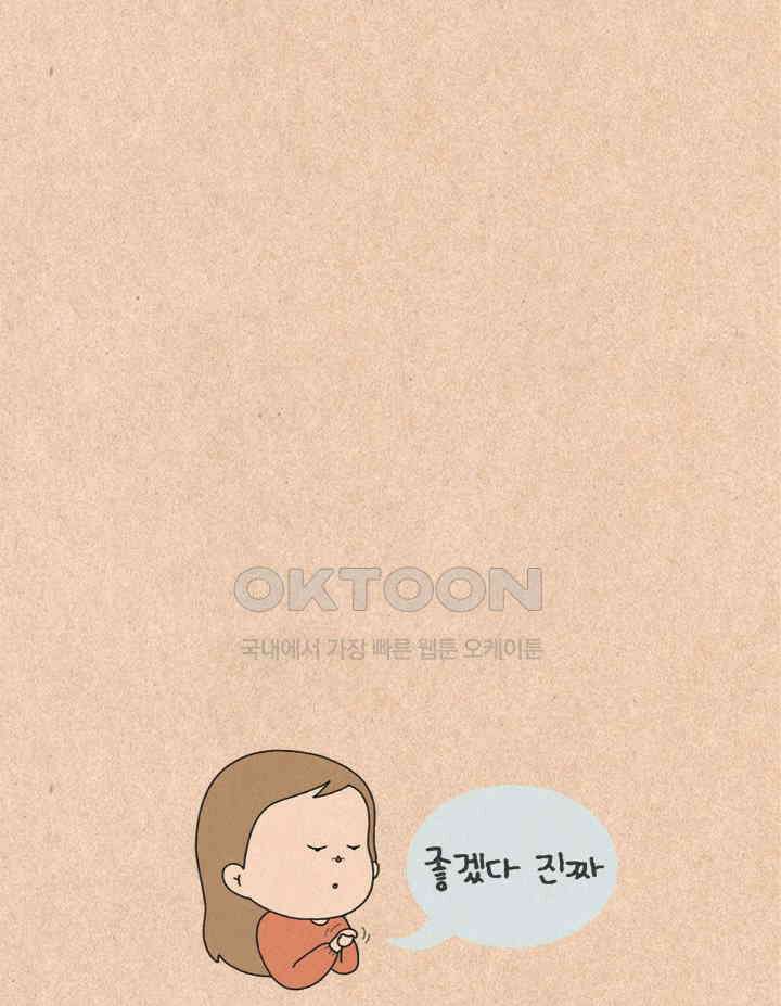 퀴퀴한 일기 ＃380．기름에게 4