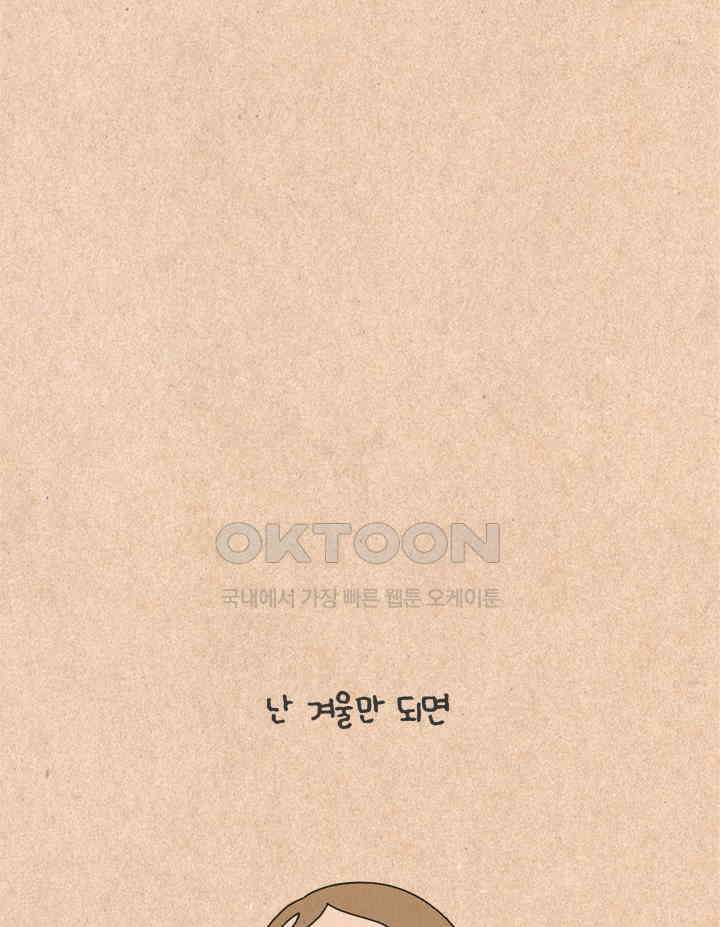 퀴퀴한 일기 ＃380．기름에게 5