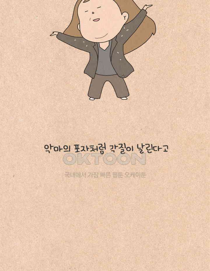 퀴퀴한 일기 ＃380．기름에게 6