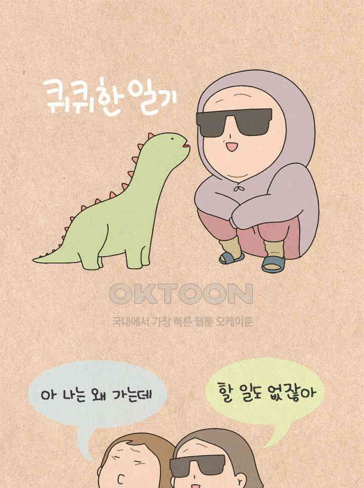 퀴퀴한 일기 ＃389． 항마력 테스트 1
