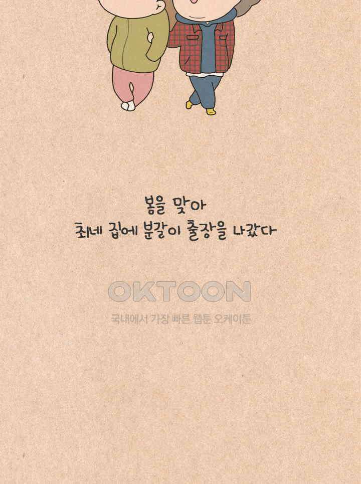 퀴퀴한 일기 ＃389． 항마력 테스트 2