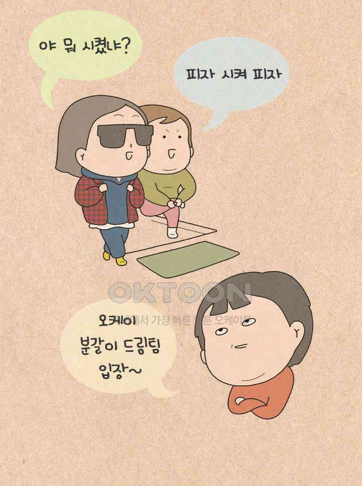 퀴퀴한 일기 ＃389． 항마력 테스트 3
