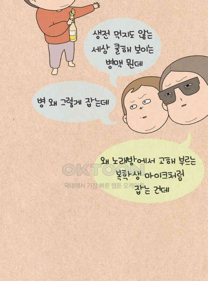 퀴퀴한 일기 ＃389． 항마력 테스트 6