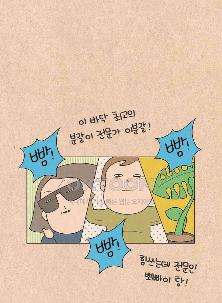퀴퀴한 일기 ＃389． 항마력 테스트 7