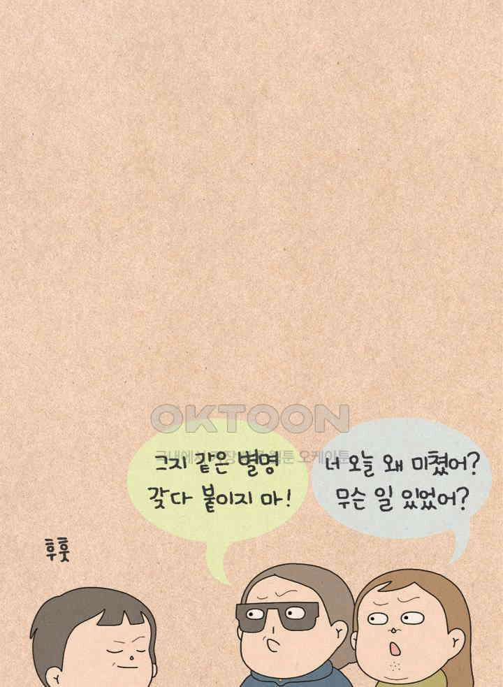 퀴퀴한 일기 ＃389． 항마력 테스트 8