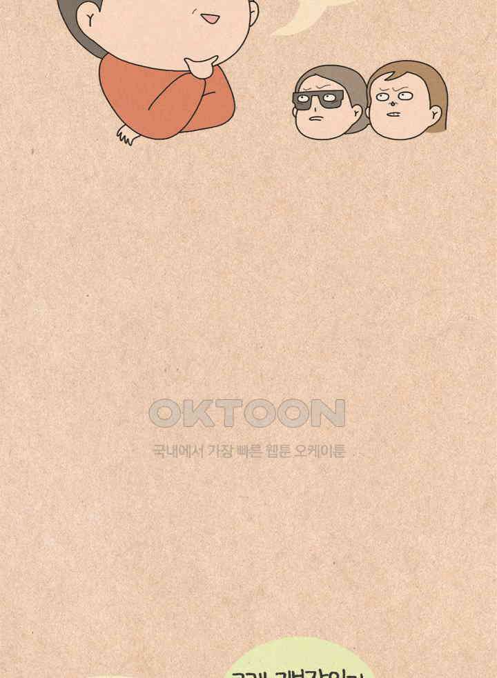 퀴퀴한 일기 ＃389． 항마력 테스트 10