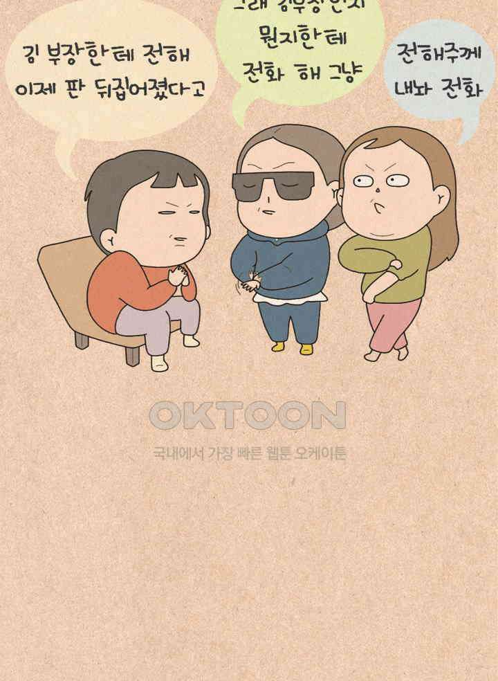 퀴퀴한 일기 ＃389． 항마력 테스트 11