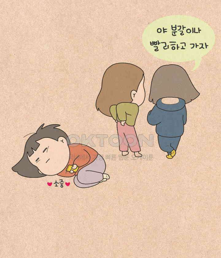 퀴퀴한 일기 ＃389． 항마력 테스트 14