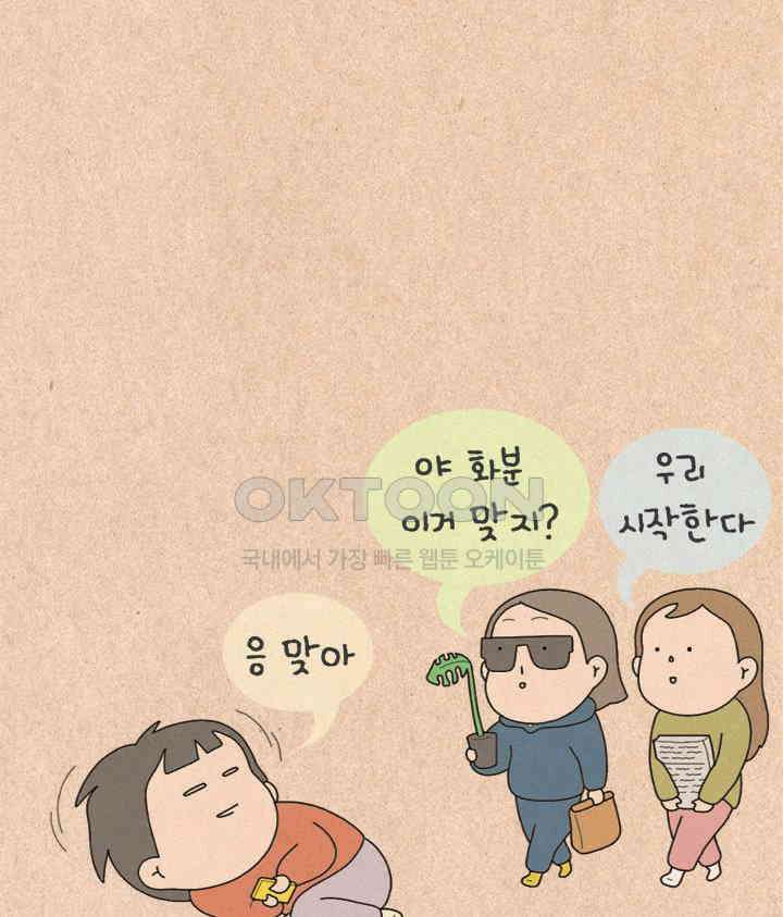 퀴퀴한 일기 ＃389． 항마력 테스트 15