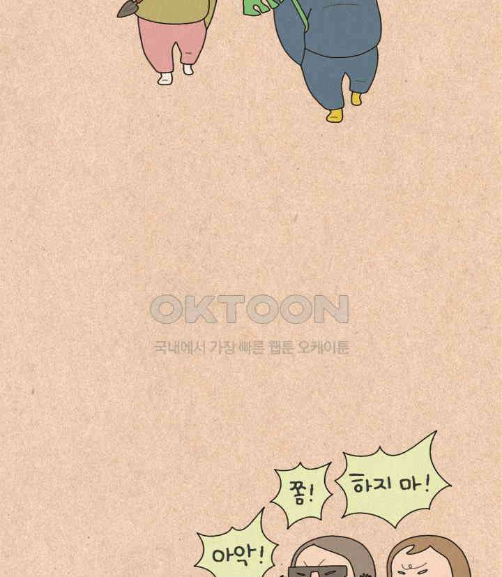 퀴퀴한 일기 ＃389． 항마력 테스트 18