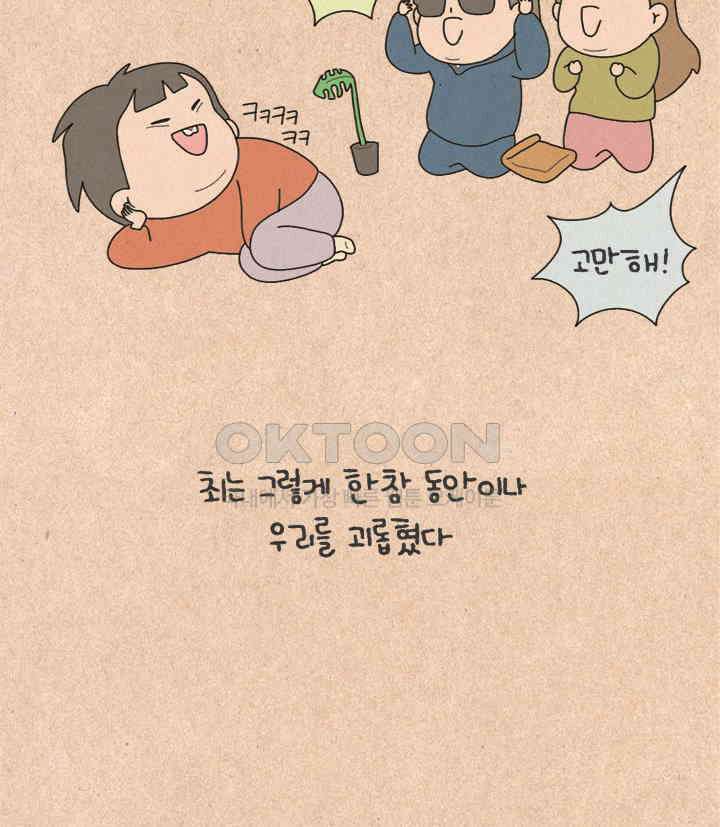 퀴퀴한 일기 ＃389． 항마력 테스트 19