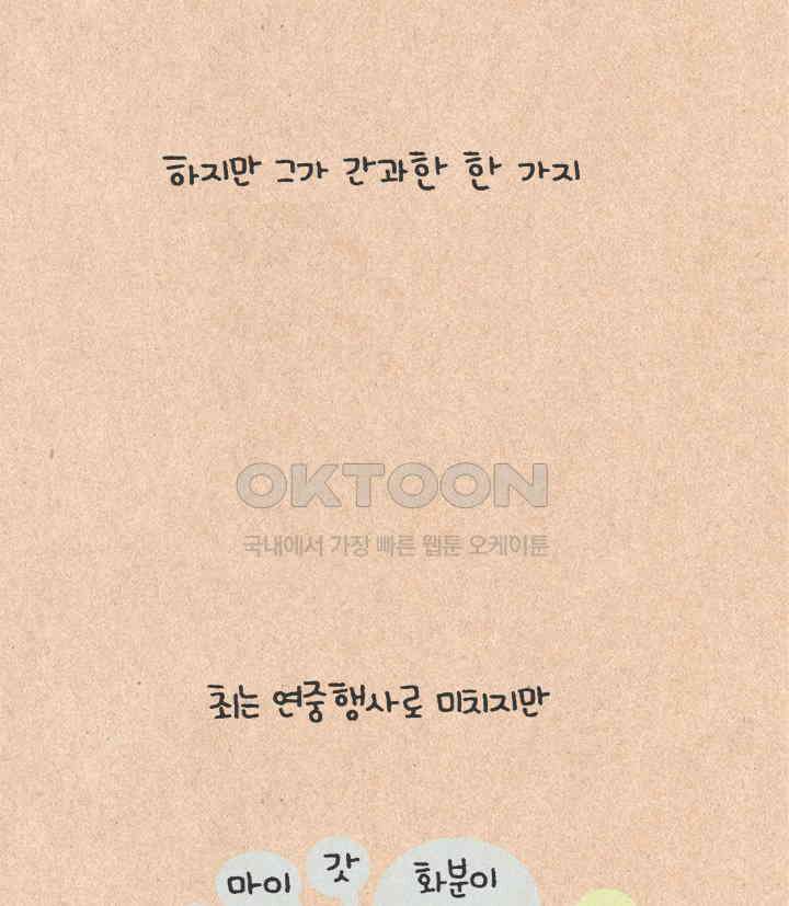 퀴퀴한 일기 ＃389． 항마력 테스트 20