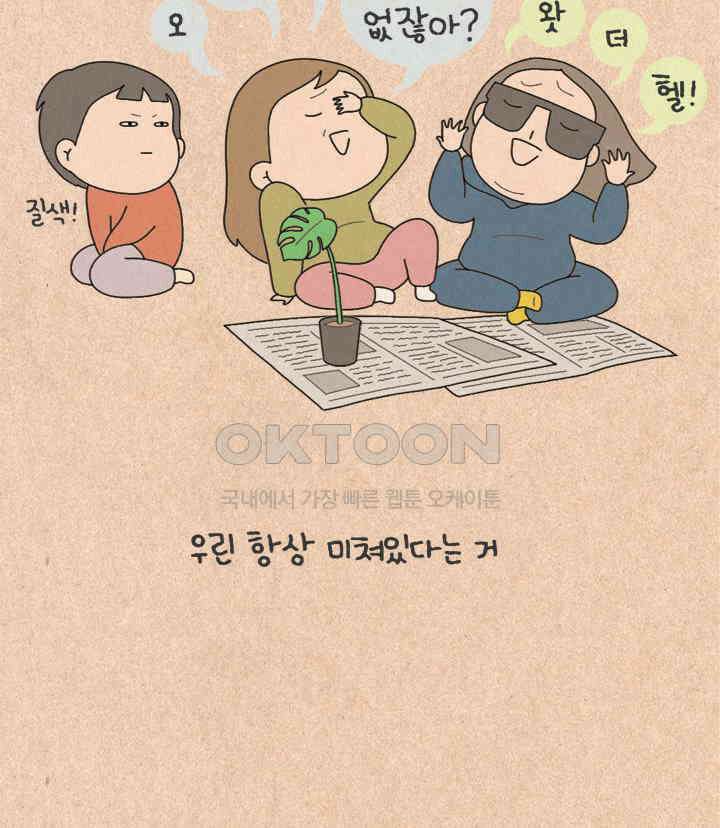 퀴퀴한 일기 ＃389． 항마력 테스트 21