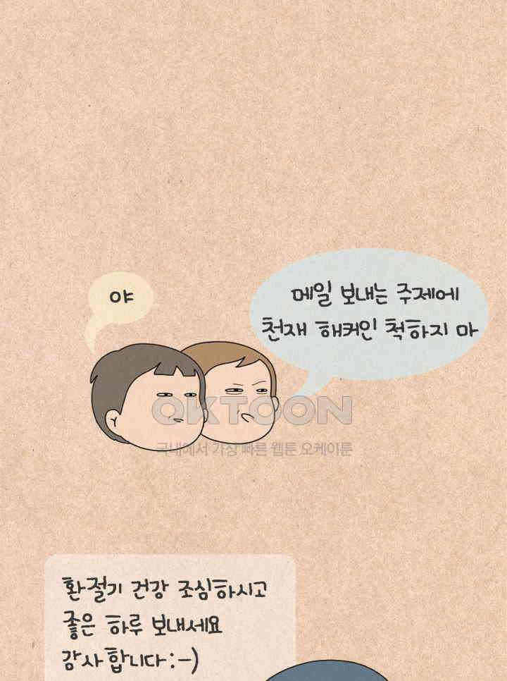 퀴퀴한 일기 ＃389． 항마력 테스트 24