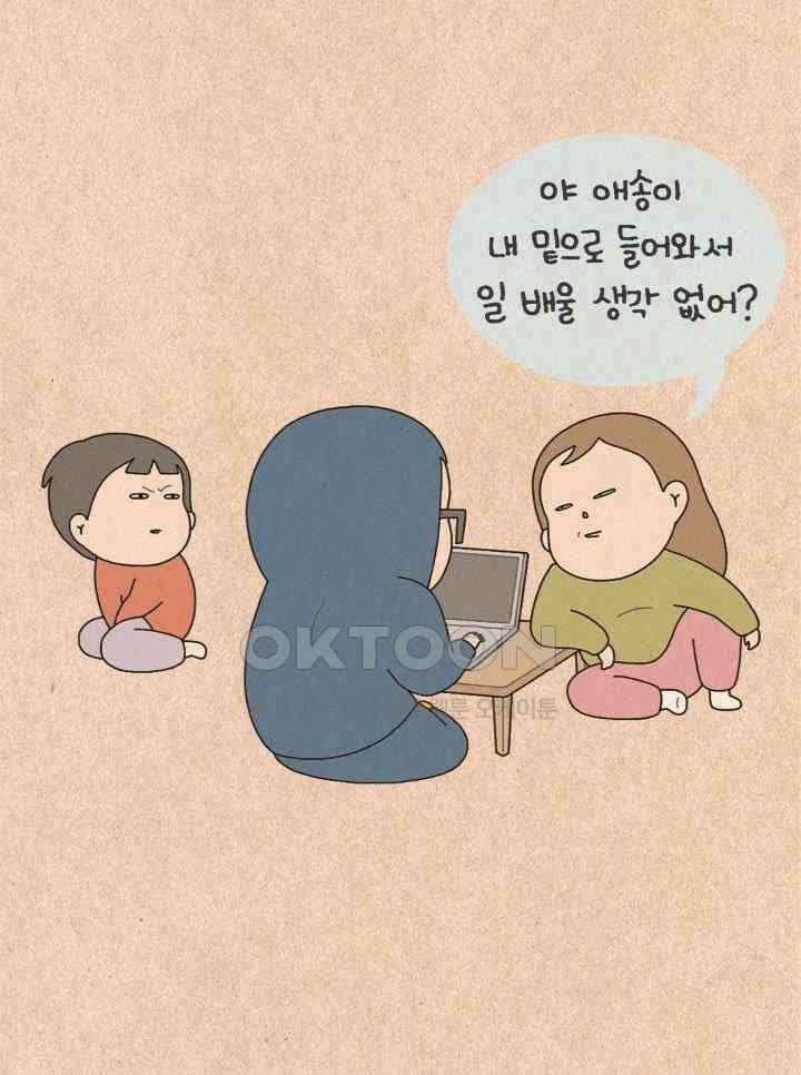 퀴퀴한 일기 ＃389． 항마력 테스트 26