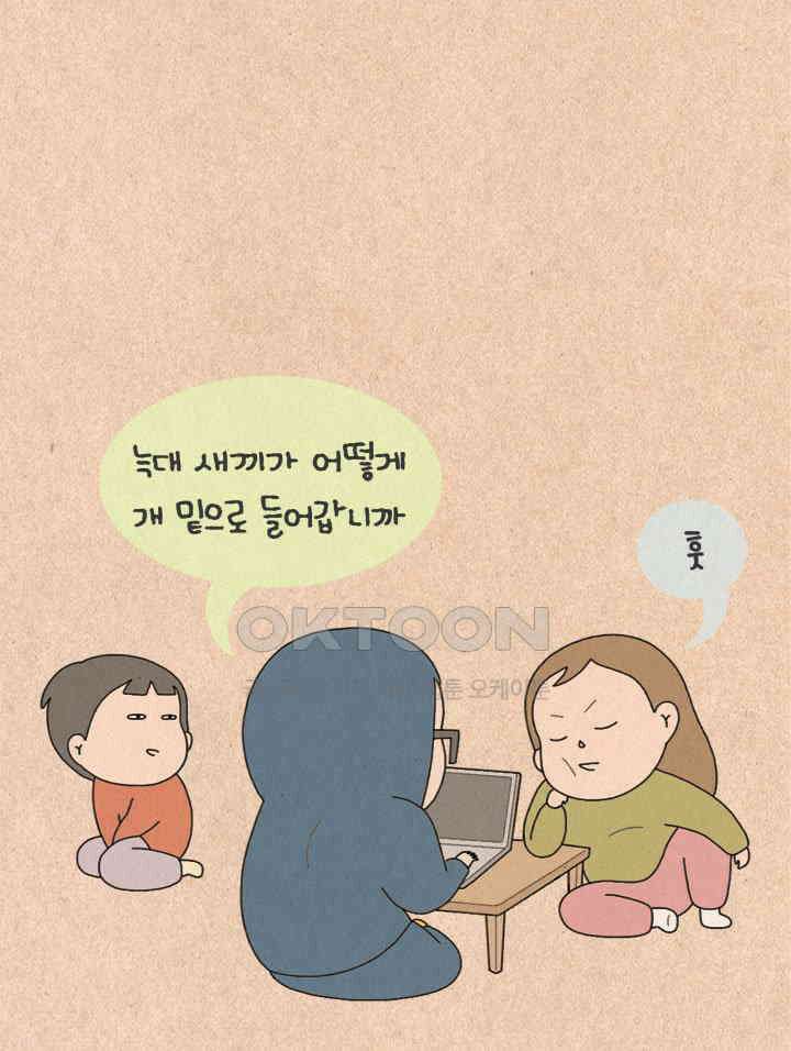 퀴퀴한 일기 ＃389． 항마력 테스트 27