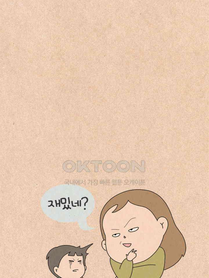 퀴퀴한 일기 ＃389． 항마력 테스트 28