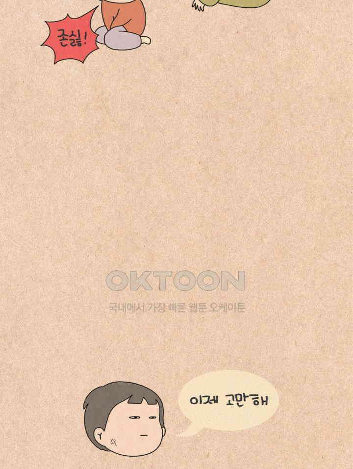 퀴퀴한 일기 ＃389． 항마력 테스트 29